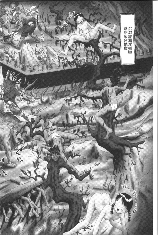 本子库少女漫画大全之[某零] けむり旅情lol本子