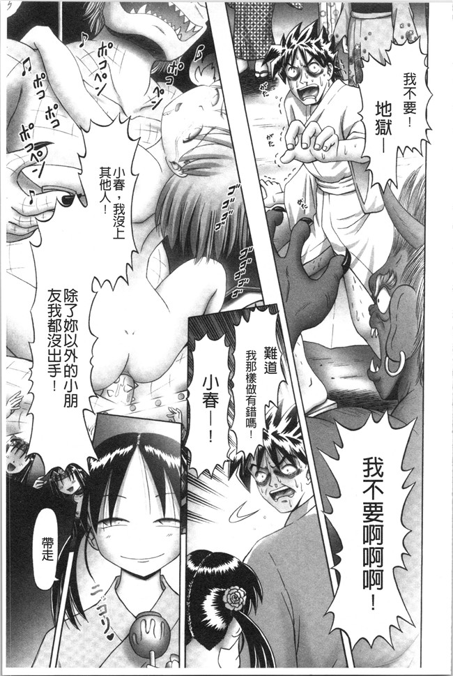 本子库少女漫画大全之[某零] けむり旅情lol本子