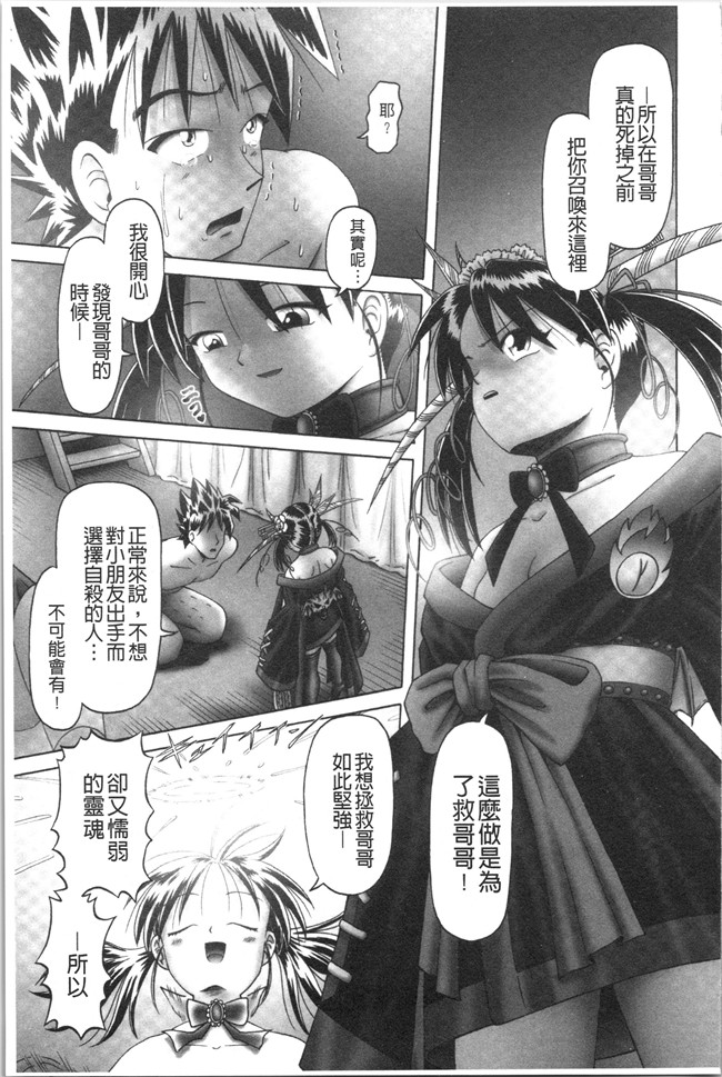 本子库少女漫画大全之[某零] けむり旅情lol本子