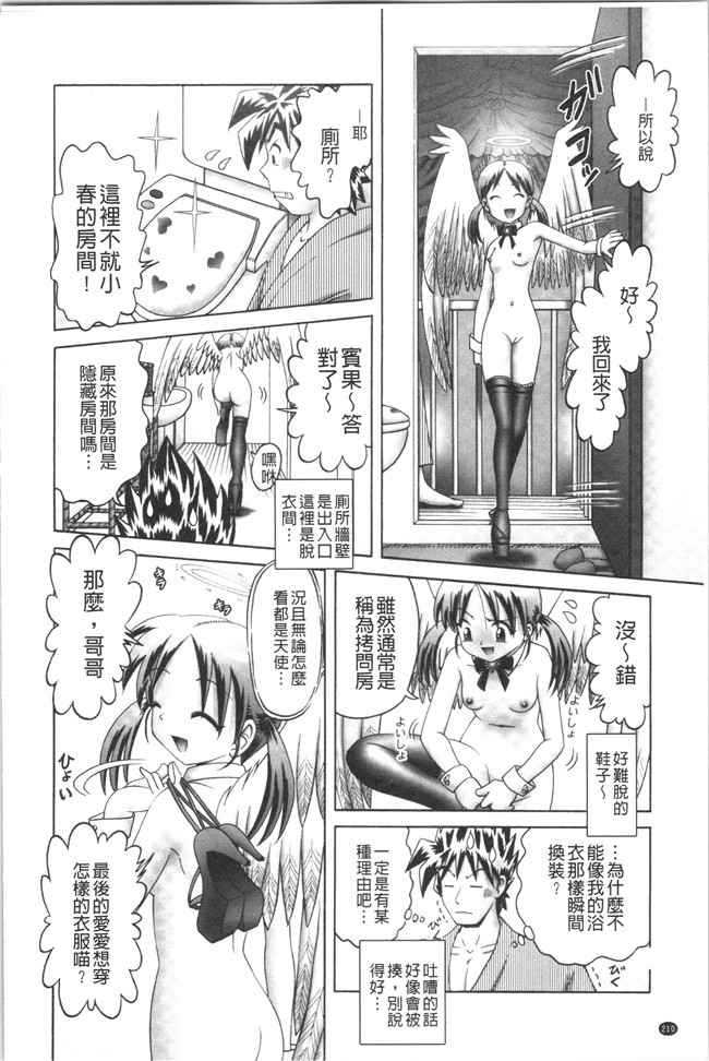 本子库少女漫画大全之[某零] けむり旅情lol本子