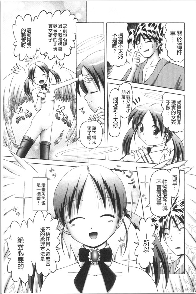 本子库少女漫画大全之[某零] けむり旅情lol本子