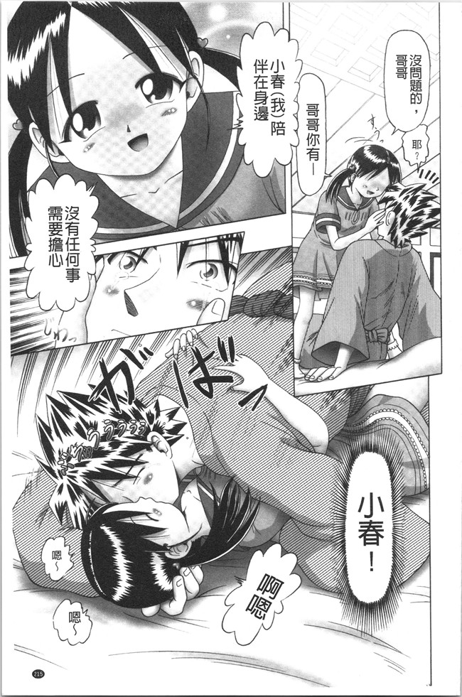 本子库少女漫画大全之[某零] けむり旅情lol本子