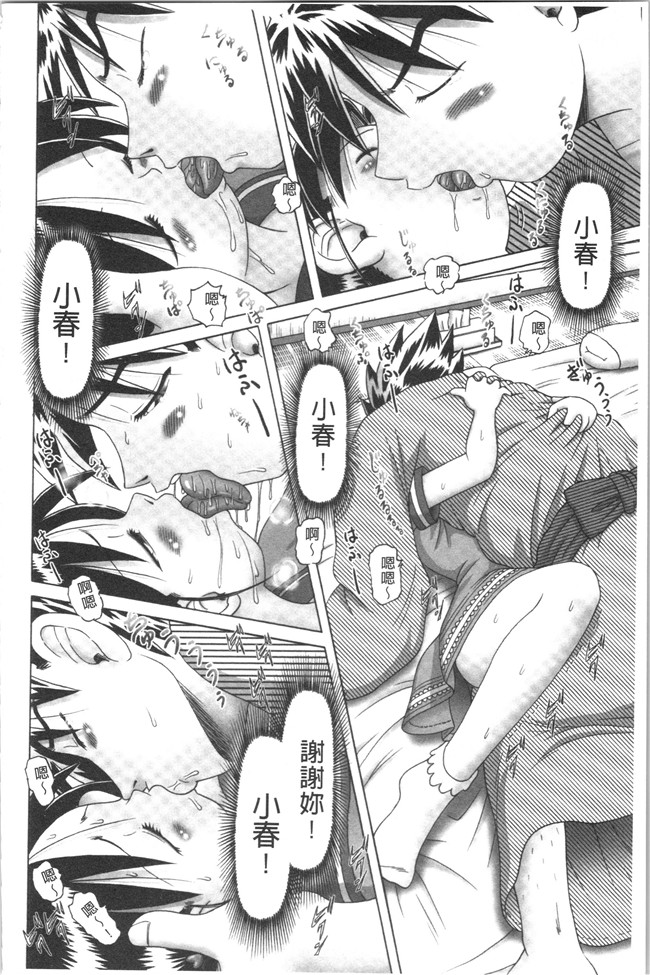 本子库少女漫画大全之[某零] けむり旅情lol本子