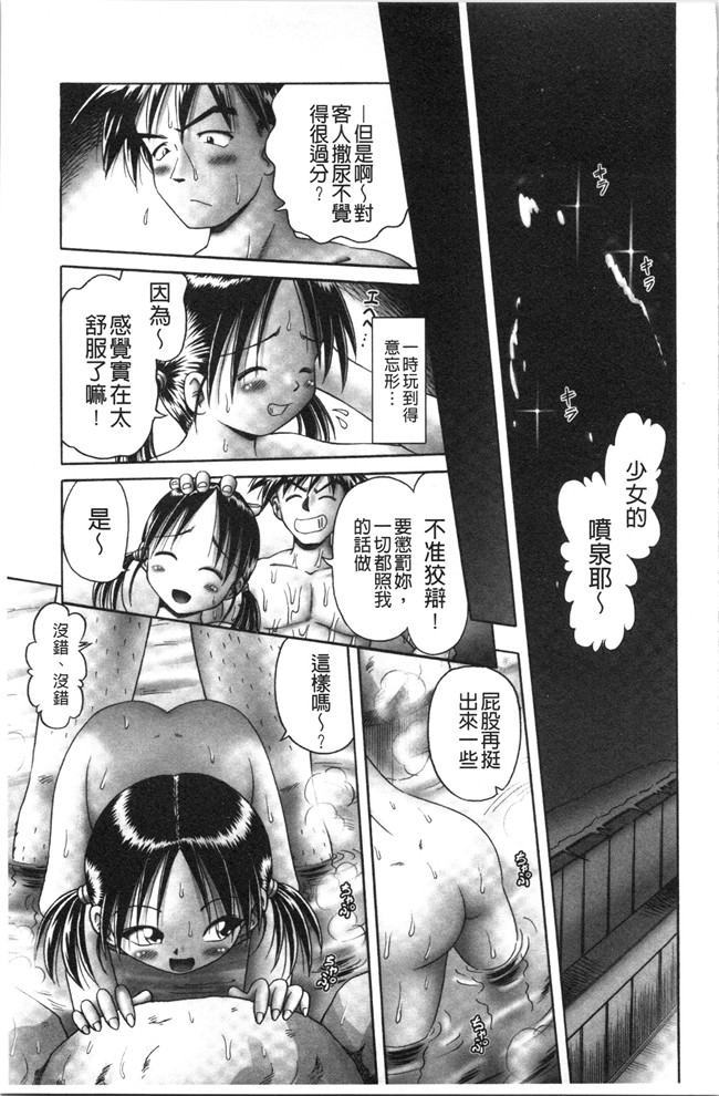 本子库少女漫画大全之[某零] けむり旅情lol本子