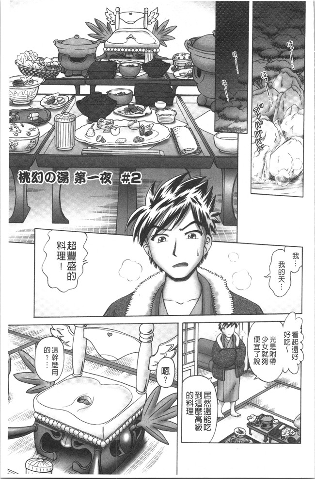 本子库少女漫画大全之[某零] けむり旅情lol本子