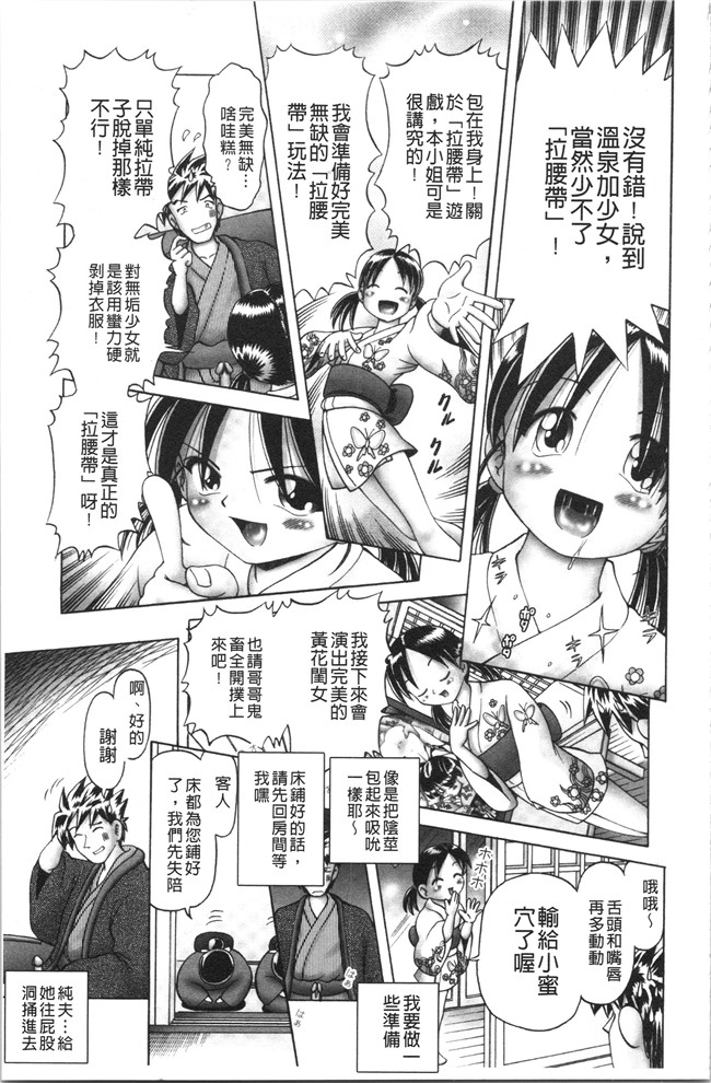 本子库少女漫画大全之[某零] けむり旅情lol本子