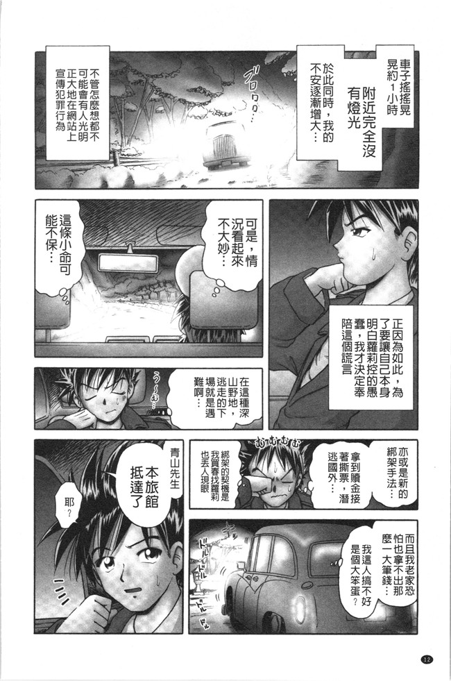 本子库少女漫画大全之[某零] けむり旅情lol本子