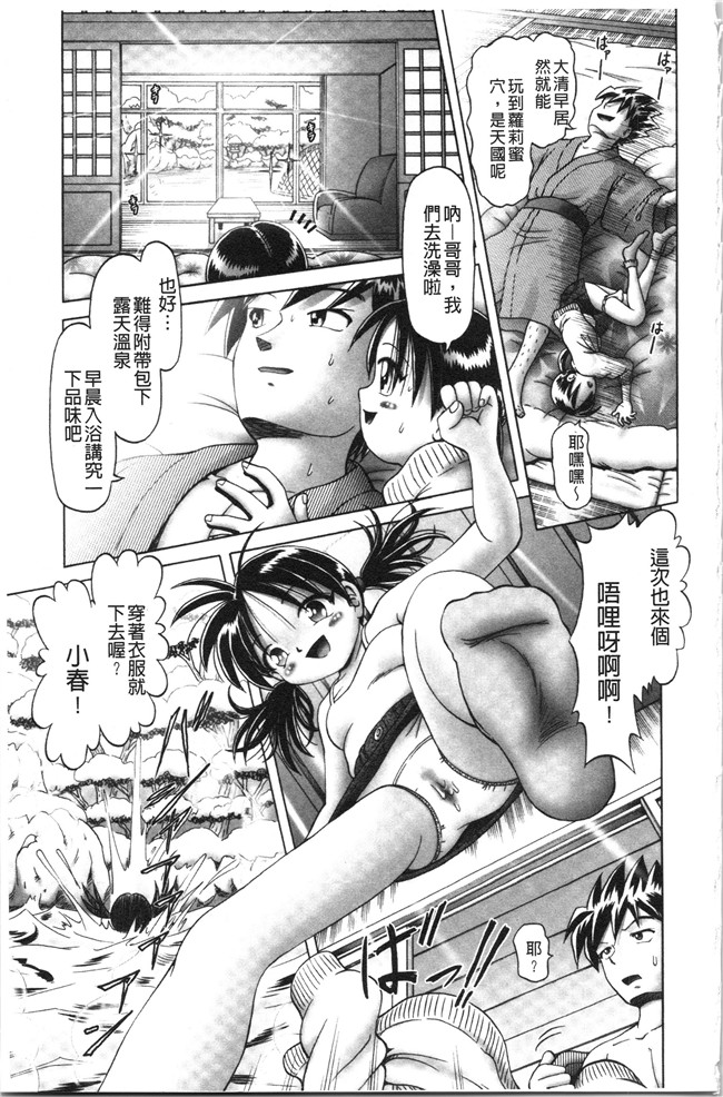 本子库少女漫画大全之[某零] けむり旅情lol本子