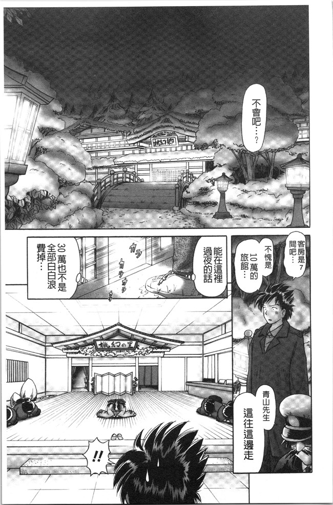 本子库少女漫画大全之[某零] けむり旅情lol本子