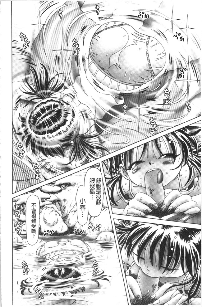 本子库少女漫画大全之[某零] けむり旅情lol本子