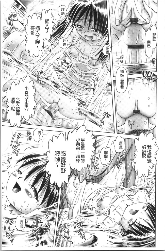 本子库少女漫画大全之[某零] けむり旅情lol本子