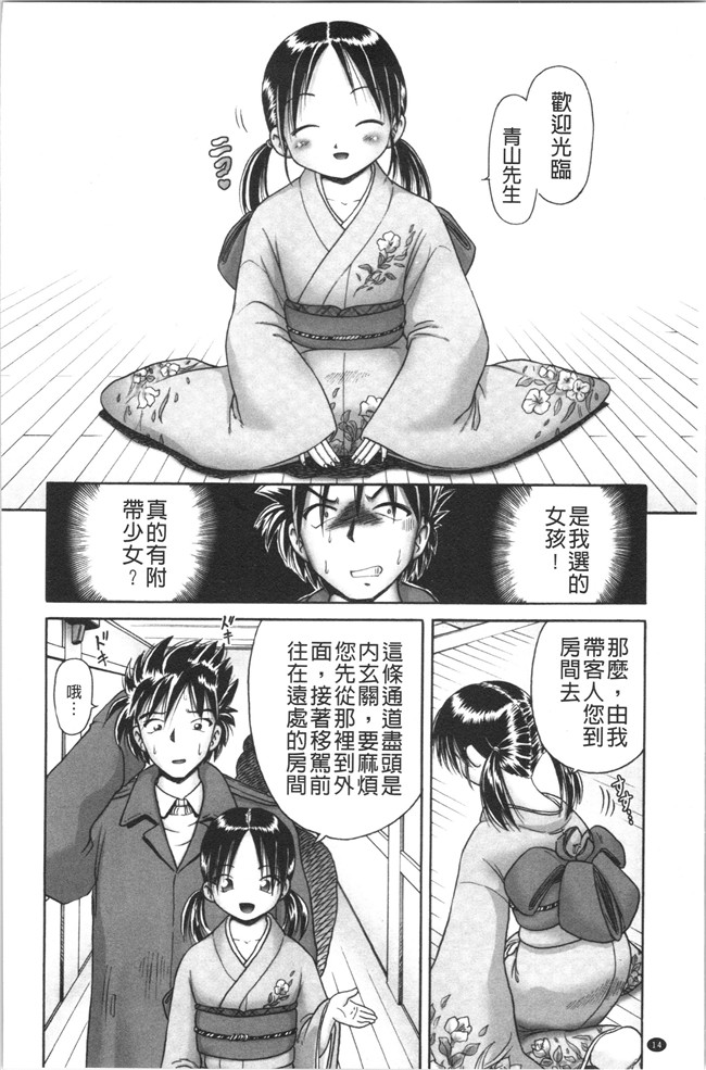 本子库少女漫画大全之[某零] けむり旅情lol本子