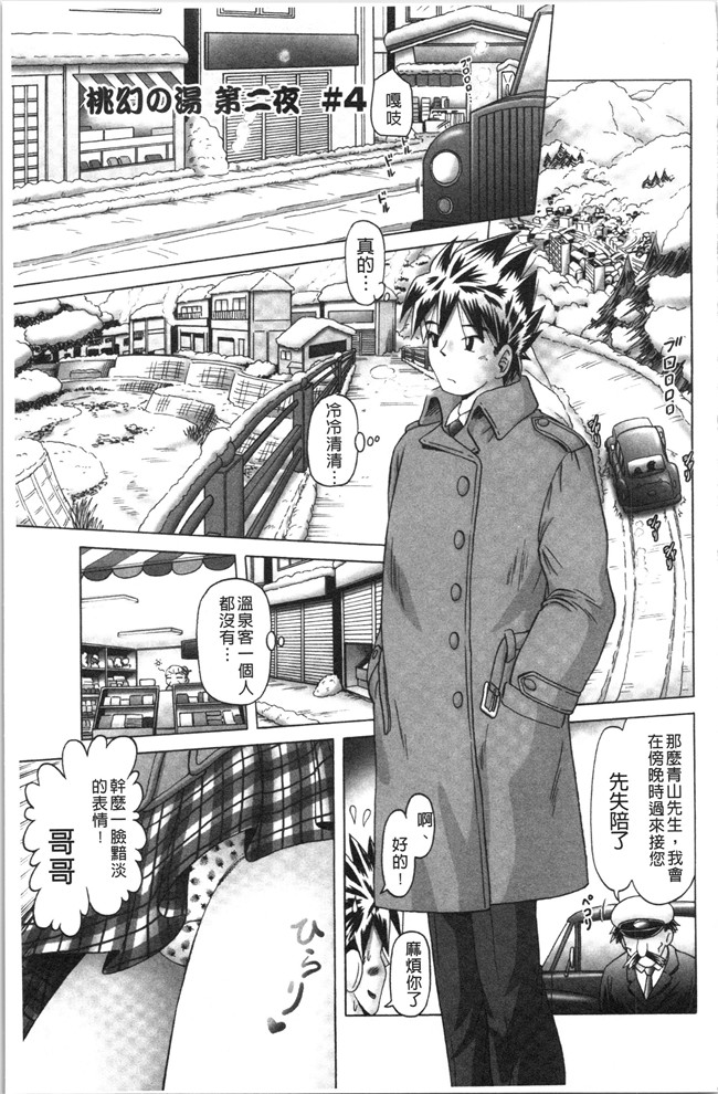 本子库少女漫画大全之[某零] けむり旅情lol本子