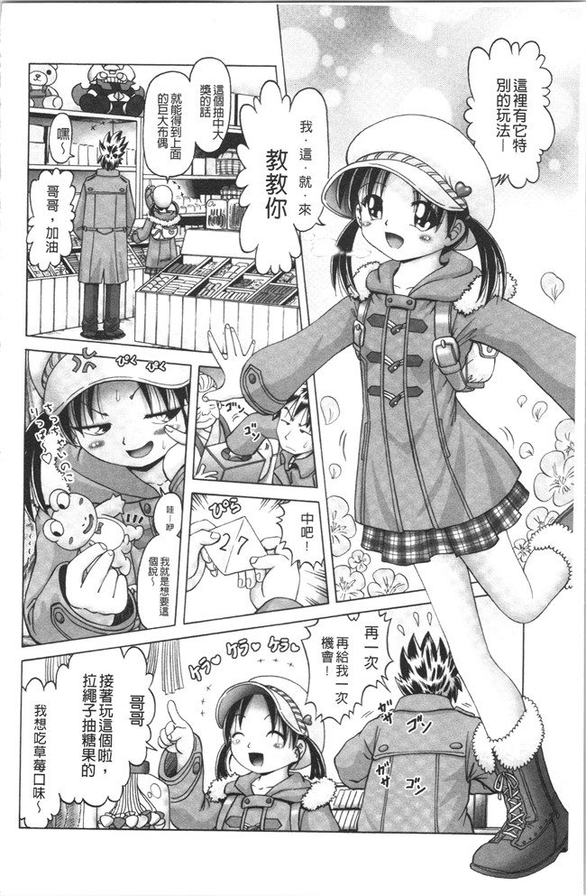 本子库少女漫画大全之[某零] けむり旅情lol本子