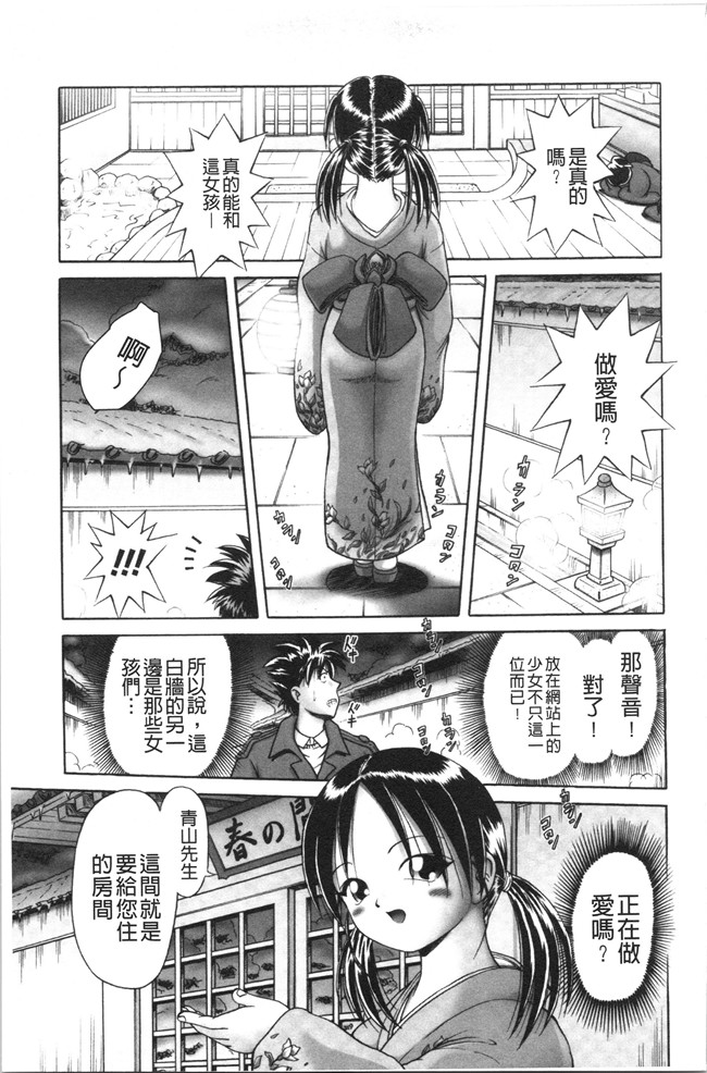 本子库少女漫画大全之[某零] けむり旅情lol本子