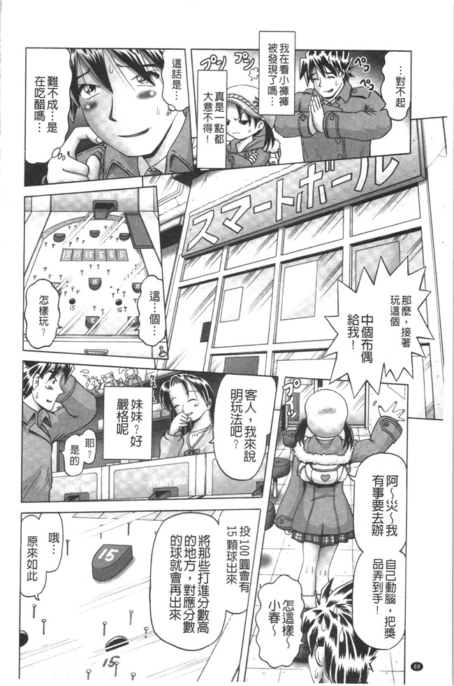 本子库少女漫画大全之[某零] けむり旅情lol本子
