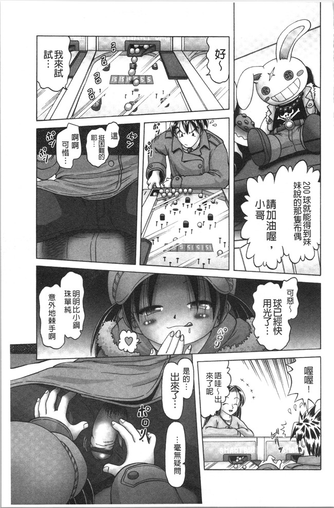 本子库少女漫画大全之[某零] けむり旅情lol本子