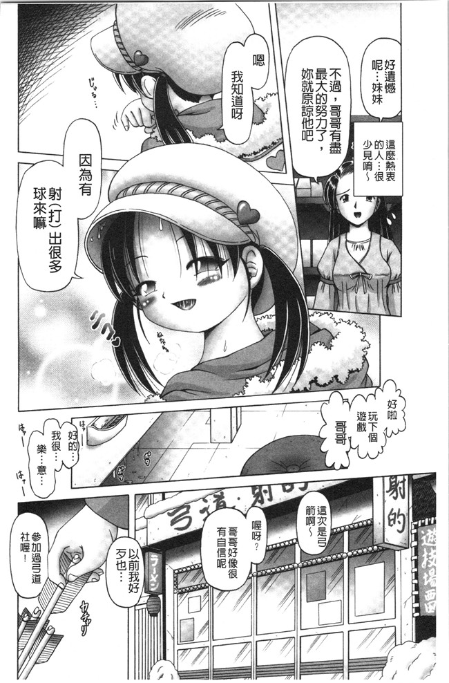 本子库少女漫画大全之[某零] けむり旅情lol本子
