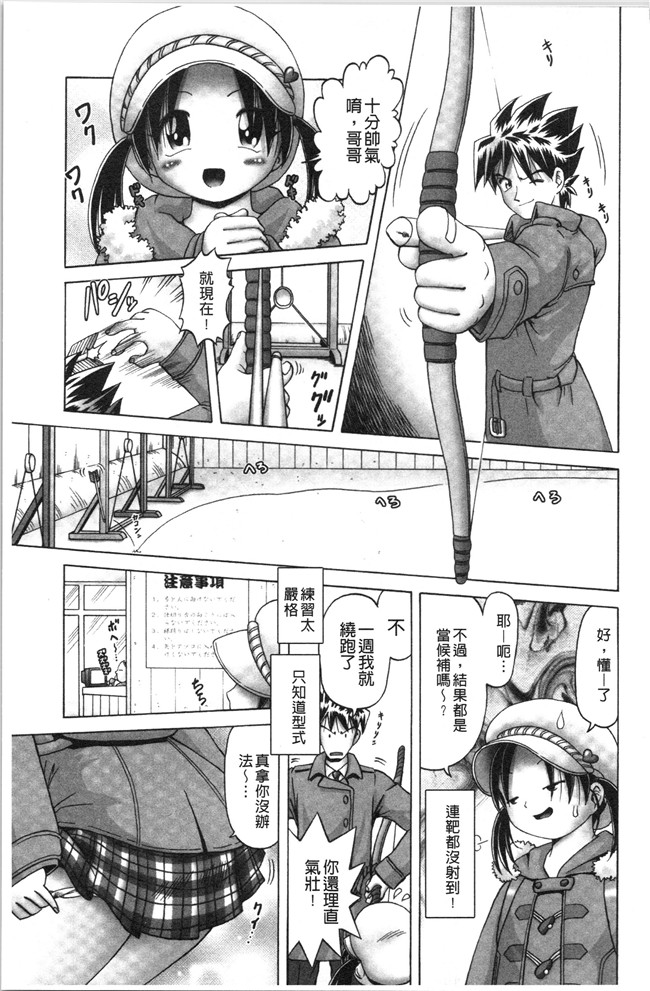 本子库少女漫画大全之[某零] けむり旅情lol本子