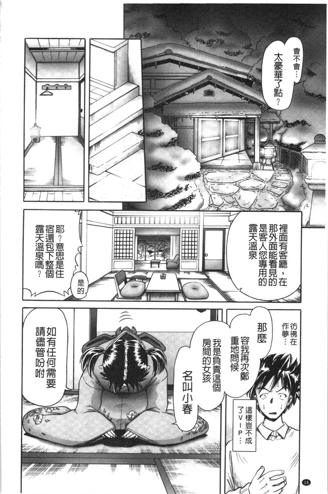 本子库少女漫画大全之[某零] けむり旅情lol本子