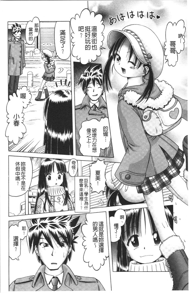 本子库少女漫画大全之[某零] けむり旅情lol本子