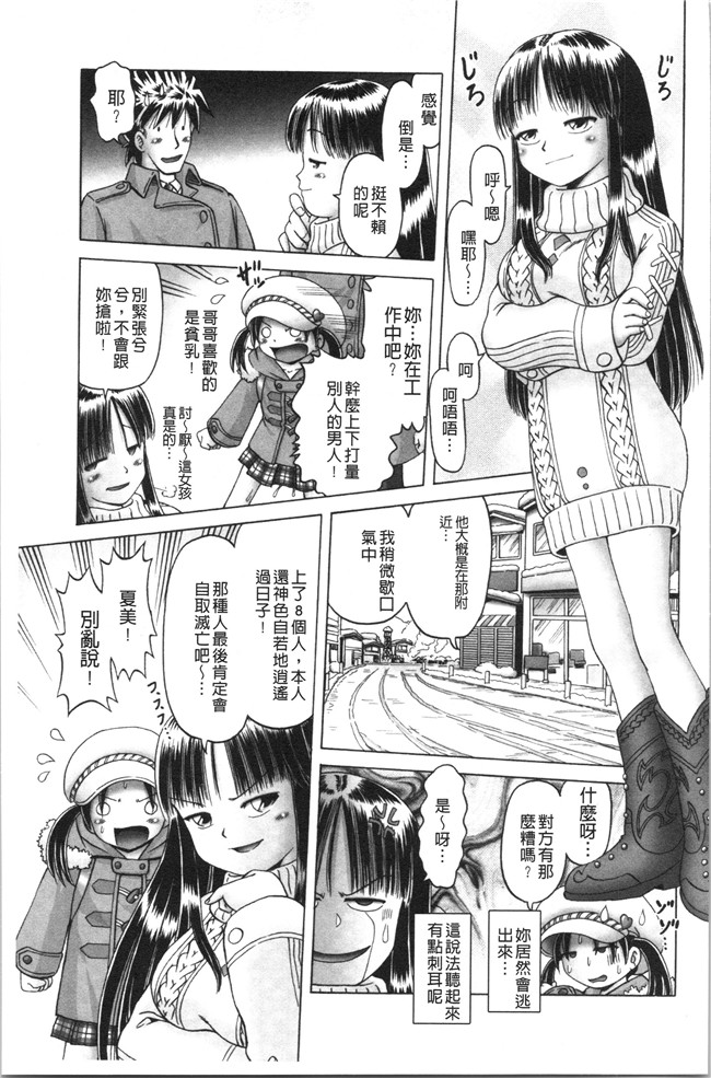 本子库少女漫画大全之[某零] けむり旅情lol本子