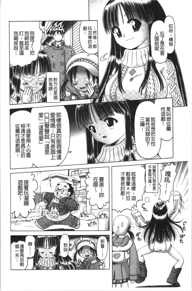 本子库少女漫画大全之[某零] けむり旅情lol本子