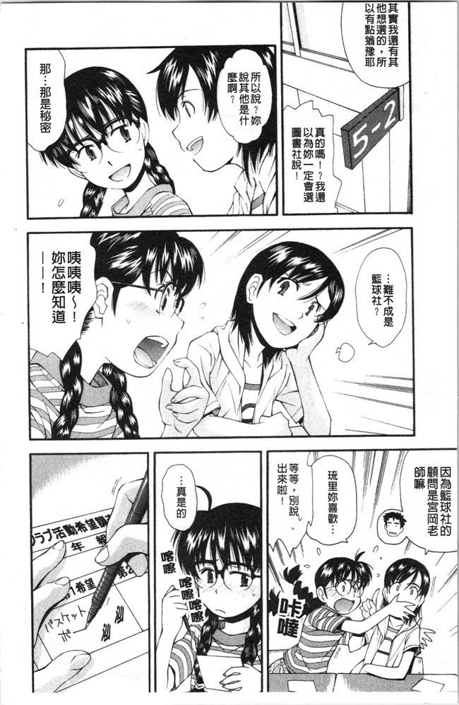本子库女仆漫画全集之[嶺本八美] 裏山のひみつ基地
