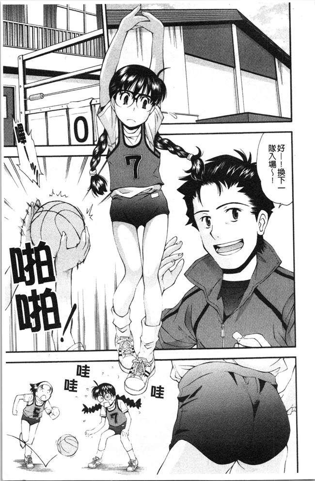 本子库女仆漫画全集之[嶺本八美] 裏山のひみつ基地