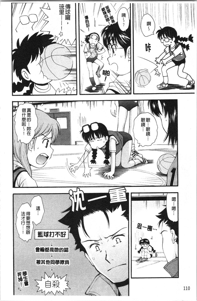 本子库女仆漫画全集之[嶺本八美] 裏山のひみつ基地