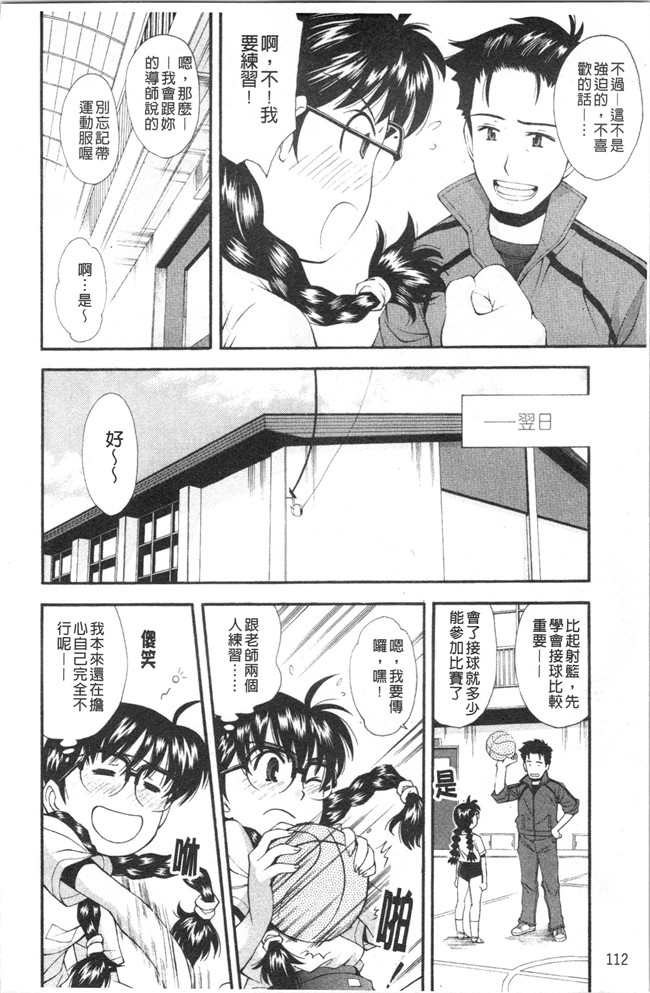 本子库女仆漫画全集之[嶺本八美] 裏山のひみつ基地