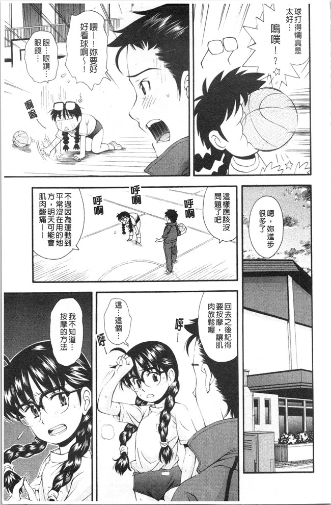 本子库女仆漫画全集之[嶺本八美] 裏山のひみつ基地