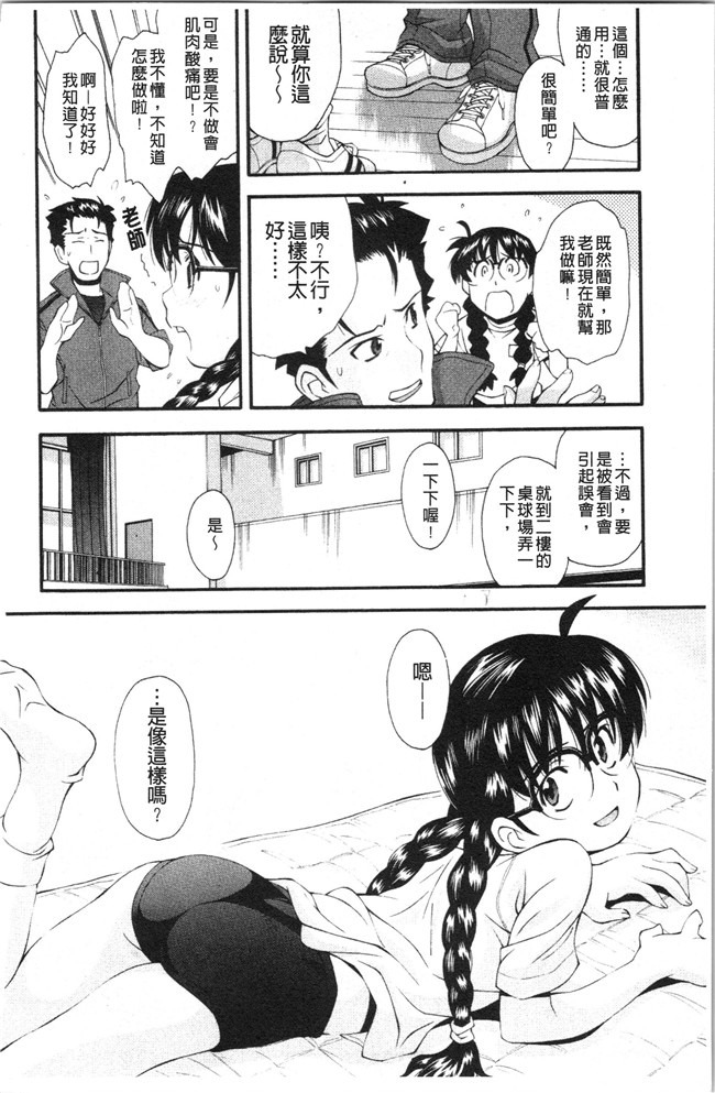 本子库女仆漫画全集之[嶺本八美] 裏山のひみつ基地