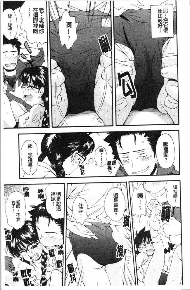 本子库女仆漫画全集之[嶺本八美] 裏山のひみつ基地