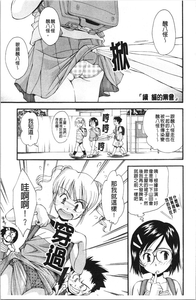 本子库女仆漫画全集之[嶺本八美] 裏山のひみつ基地