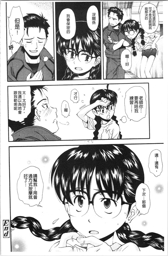 本子库女仆漫画全集之[嶺本八美] 裏山のひみつ基地