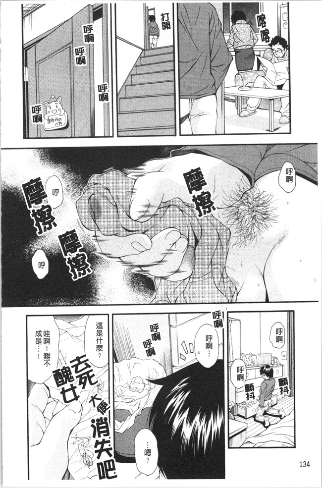 本子库女仆漫画全集之[嶺本八美] 裏山のひみつ基地