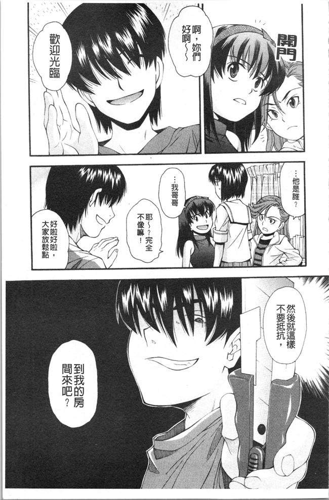 本子库女仆漫画全集之[嶺本八美] 裏山のひみつ基地