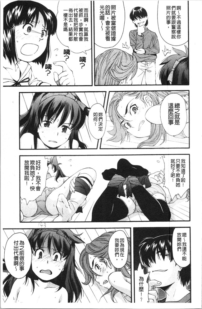 本子库女仆漫画全集之[嶺本八美] 裏山のひみつ基地