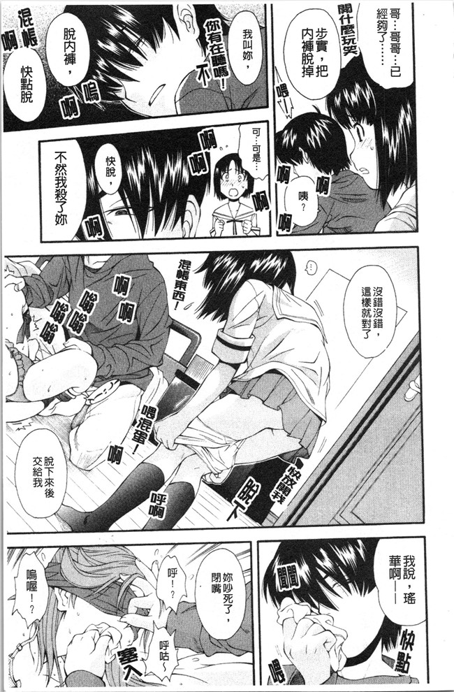 本子库女仆漫画全集之[嶺本八美] 裏山のひみつ基地