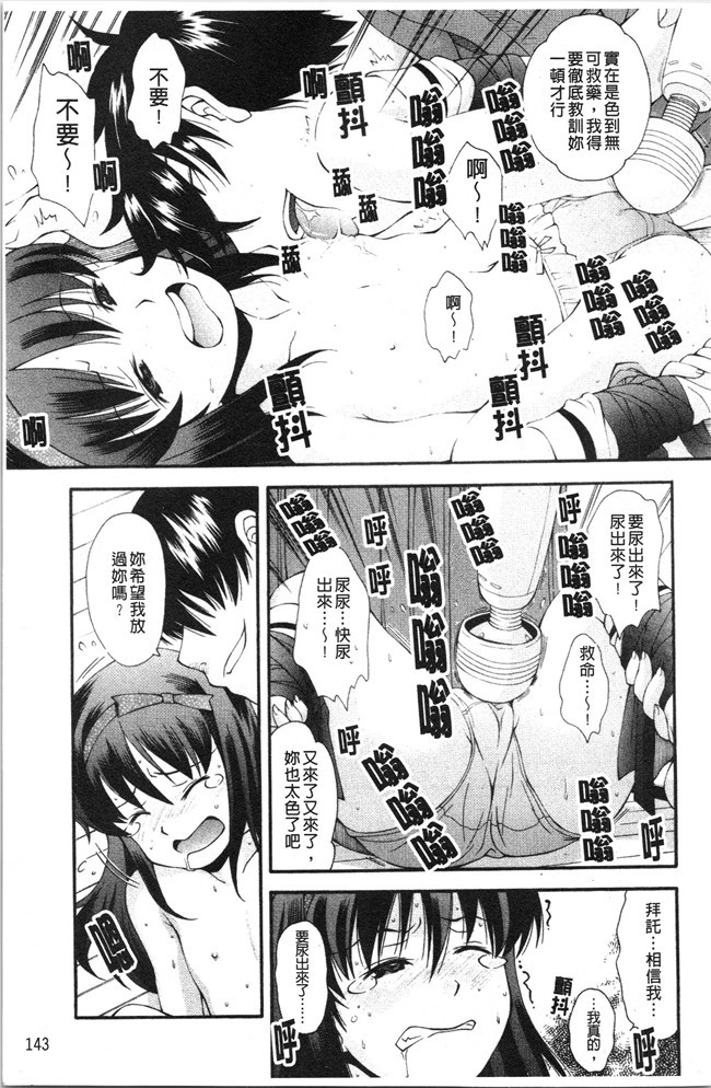本子库女仆漫画全集之[嶺本八美] 裏山のひみつ基地