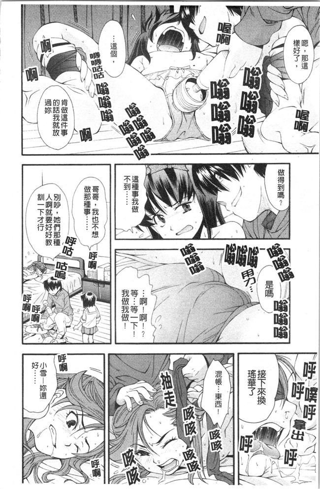本子库女仆漫画全集之[嶺本八美] 裏山のひみつ基地