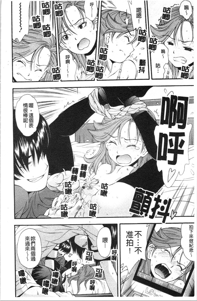 本子库女仆漫画全集之[嶺本八美] 裏山のひみつ基地