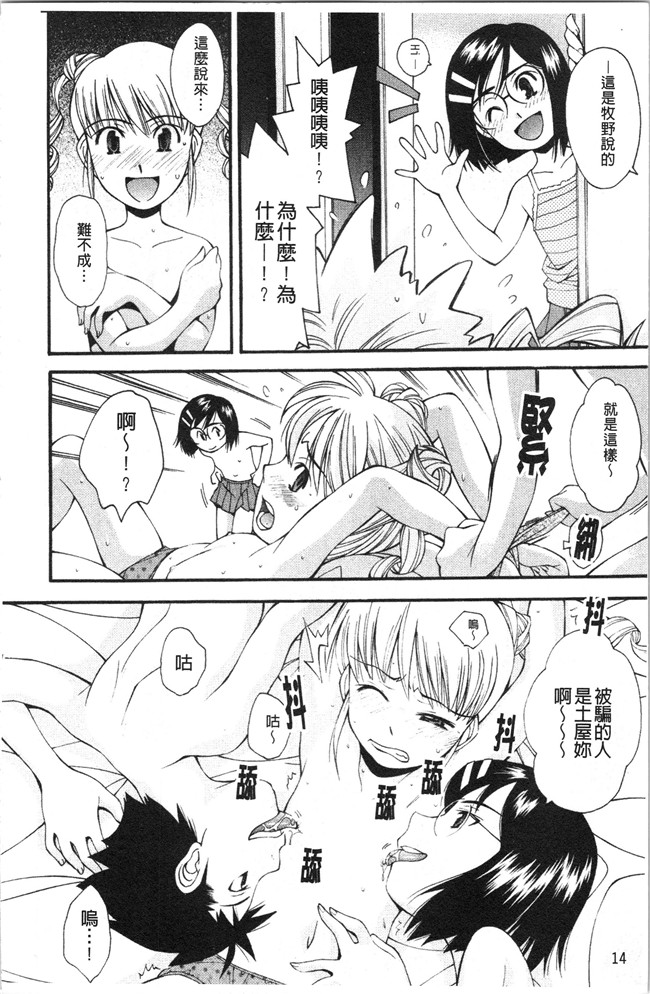 本子库女仆漫画全集之[嶺本八美] 裏山のひみつ基地