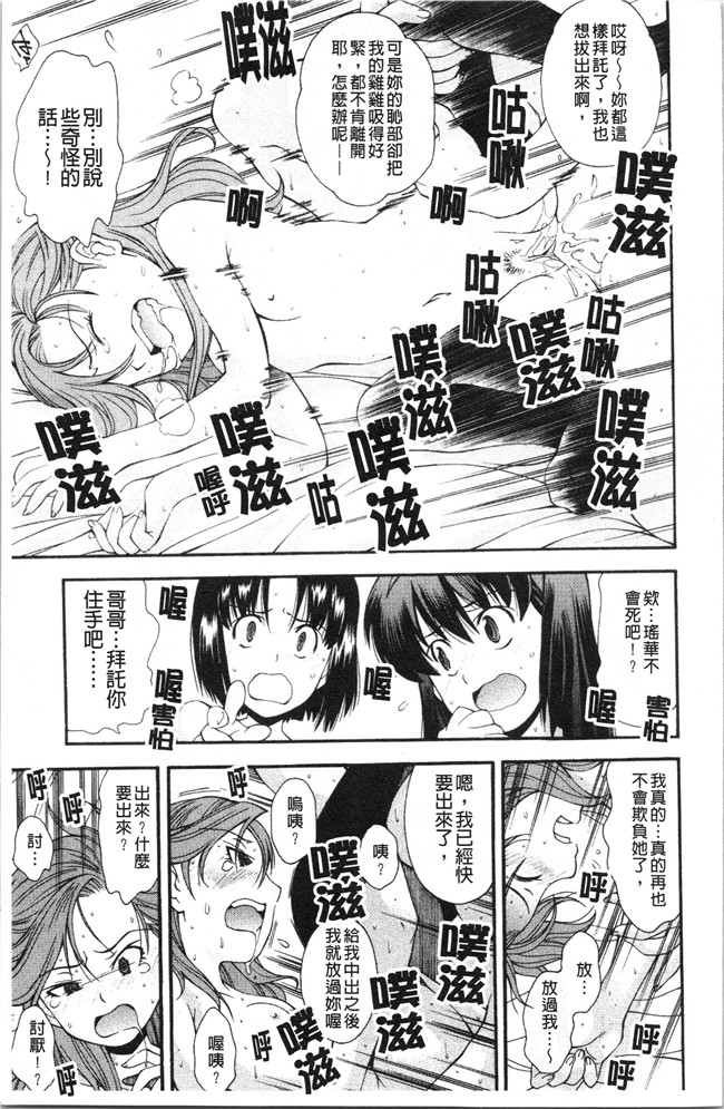 本子库女仆漫画全集之[嶺本八美] 裏山のひみつ基地
