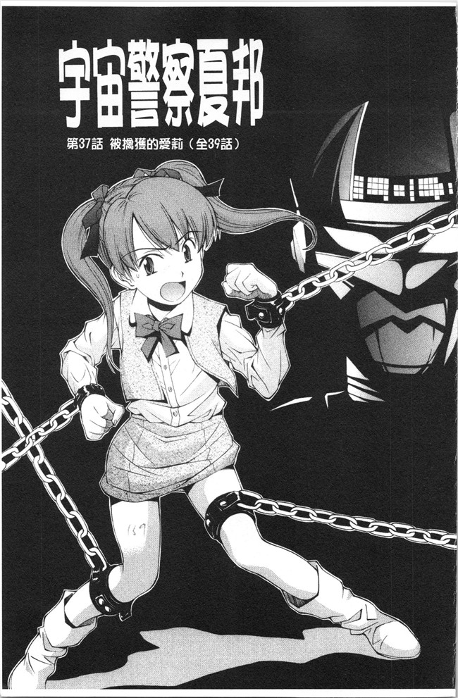 本子库女仆漫画全集之[嶺本八美] 裏山のひみつ基地