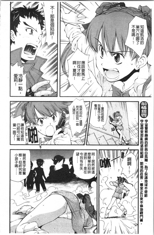 本子库女仆漫画全集之[嶺本八美] 裏山のひみつ基地