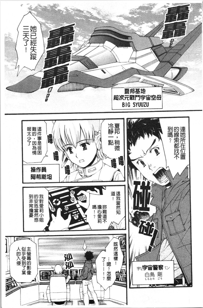 本子库女仆漫画全集之[嶺本八美] 裏山のひみつ基地