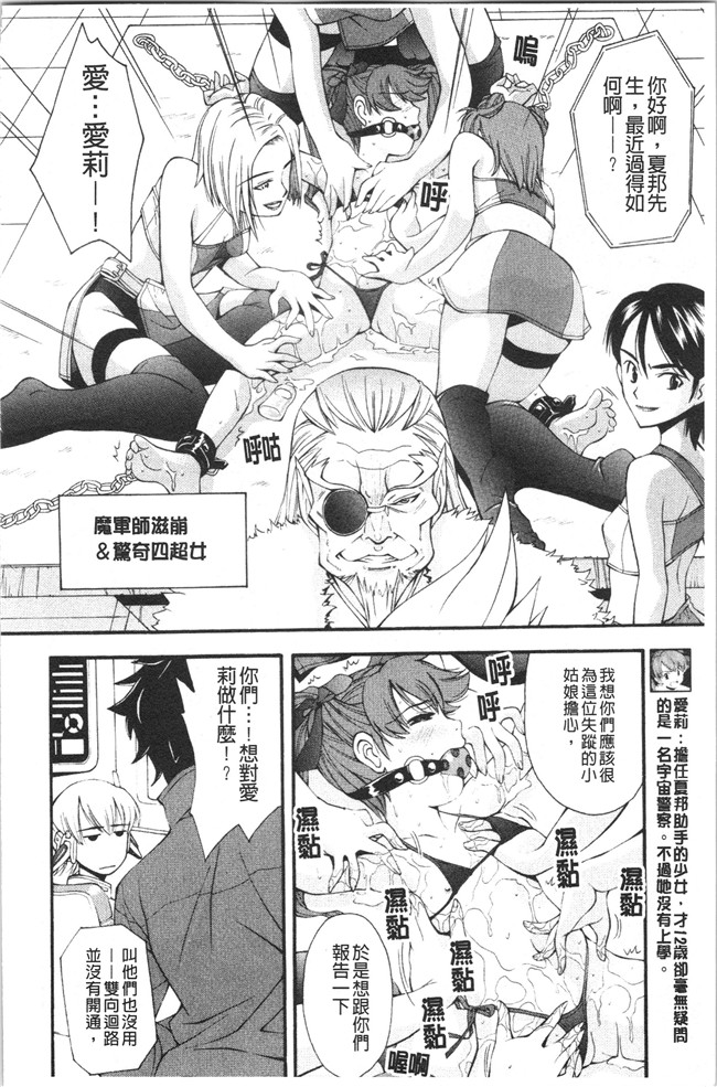 本子库女仆漫画全集之[嶺本八美] 裏山のひみつ基地