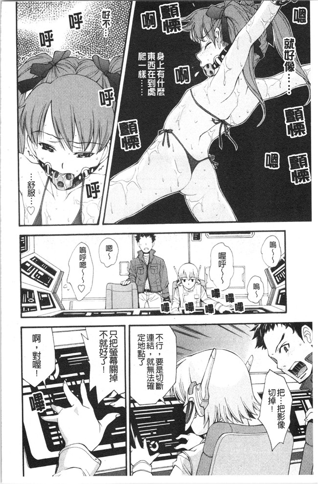 本子库女仆漫画全集之[嶺本八美] 裏山のひみつ基地